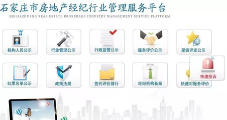 石家庄房市新规 统一合同文件指南，买房卖房从此更安心