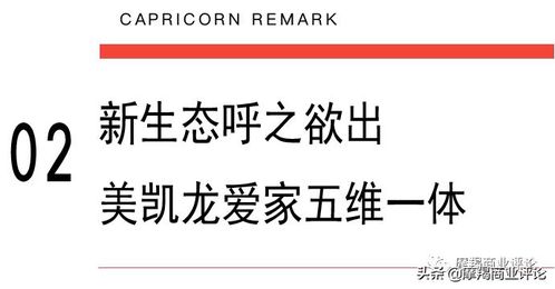 房产经纪3.0时代已来，美凯龙爱家推动行业创新变革