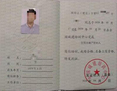 房地产经纪行业入门 房产中介经纪人资格证的重要性与获取指南